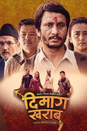 Dimag Kharab