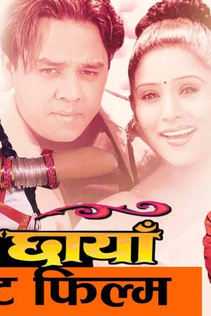 darpan chaya
